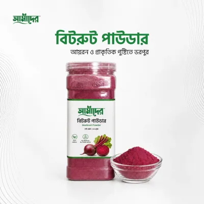 আমাদের বিটরুট পাউডার (Amader Beetroot Powder)- 100% Pure &amp; Natural