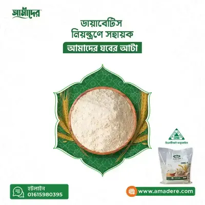 আমাদের সুন্নতী খাবার যবের আটা ২ কেজি- (Amader Jober Atta 2kg)