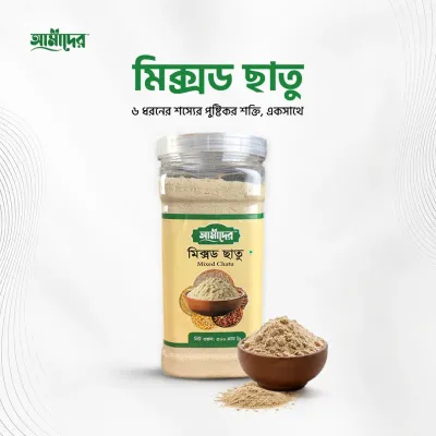 আমাদের মিক্সড ছাতু (Amader Mixed Chatu)