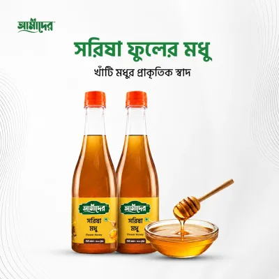আমাদের সরিষা ফুলের মধু - (Amader Shorisha Flower Honey)
