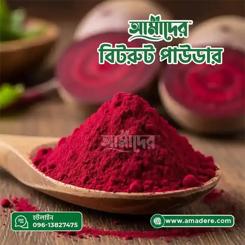 Amader Beetroot Powder (বিটরুট পাউডার) - 100% Pure and Natural