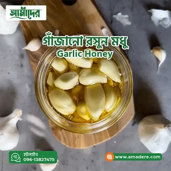 রসুন কে কেন গরিবের পেনিসিলিন বলা হয়?