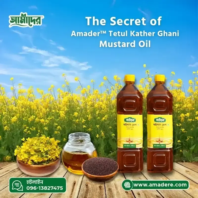The Secret of Tetul Kather Ghani: Why Amader's Mustard Oil is Purer Than the Rest | The best mustard oil in Bangladesh.