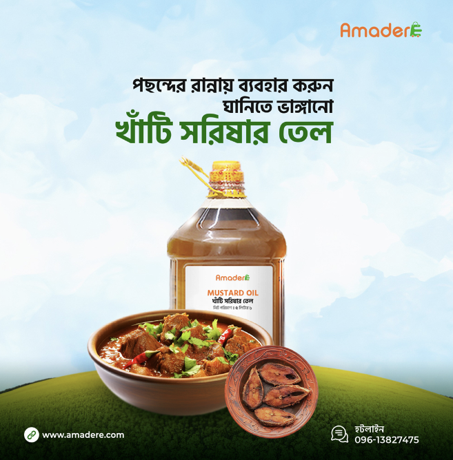 ## Mustard Oil Price in Bangladesh: Buy Pure Cold Pressed Mustard Oil, best mustard oil in Bangladesh online