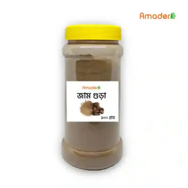 Amader Jam seeds powder (আমাদের জাম বীজ গুড়া)-100gm