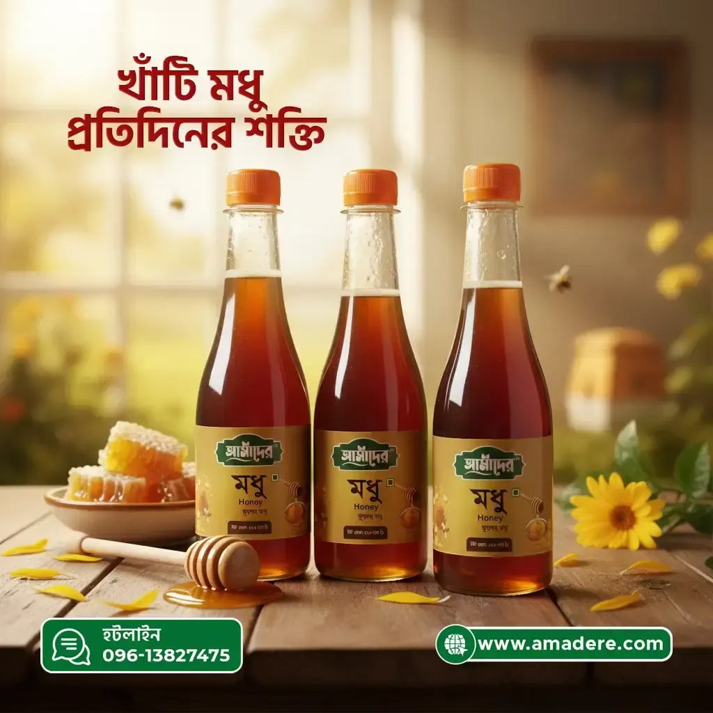 আমাদের সুন্দরবনের খলিশা ফুলের মধু-(Amader Sundarban Kholisha Flower Honey)