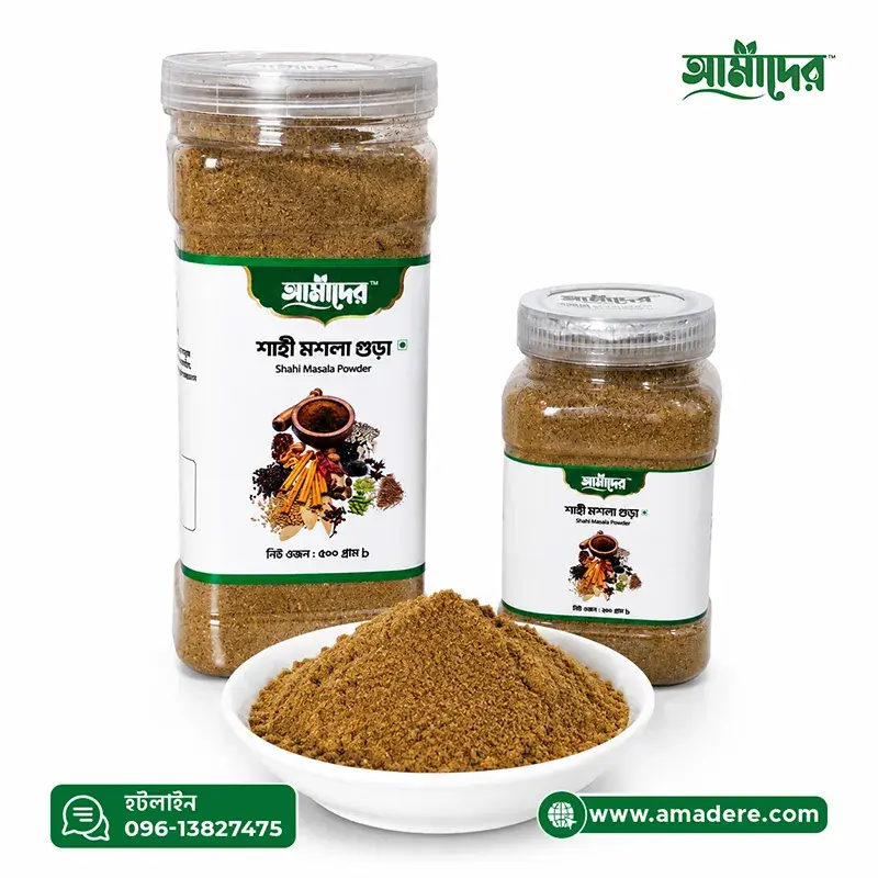 Amader Shahi Garam Masala | শাহী গরম মশলা