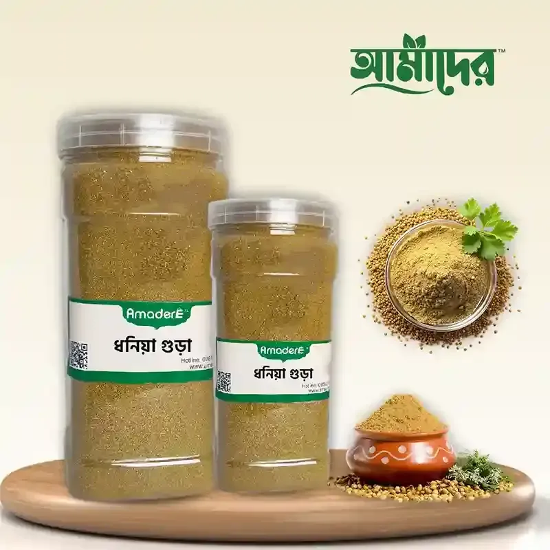 আমাদের ধনিয়া গুড়া মসলা-(Amader Coriander Powder Spice)