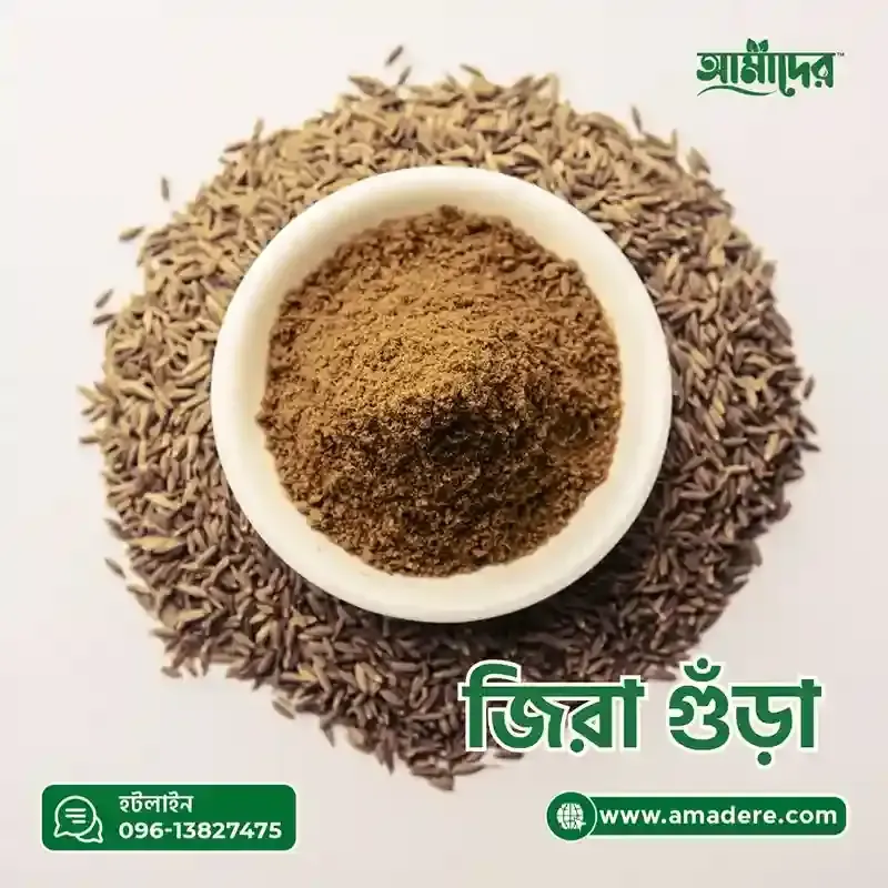 আমাদের জিরা গুড়া মসলা- (Amader  Cumin Powder Spice )